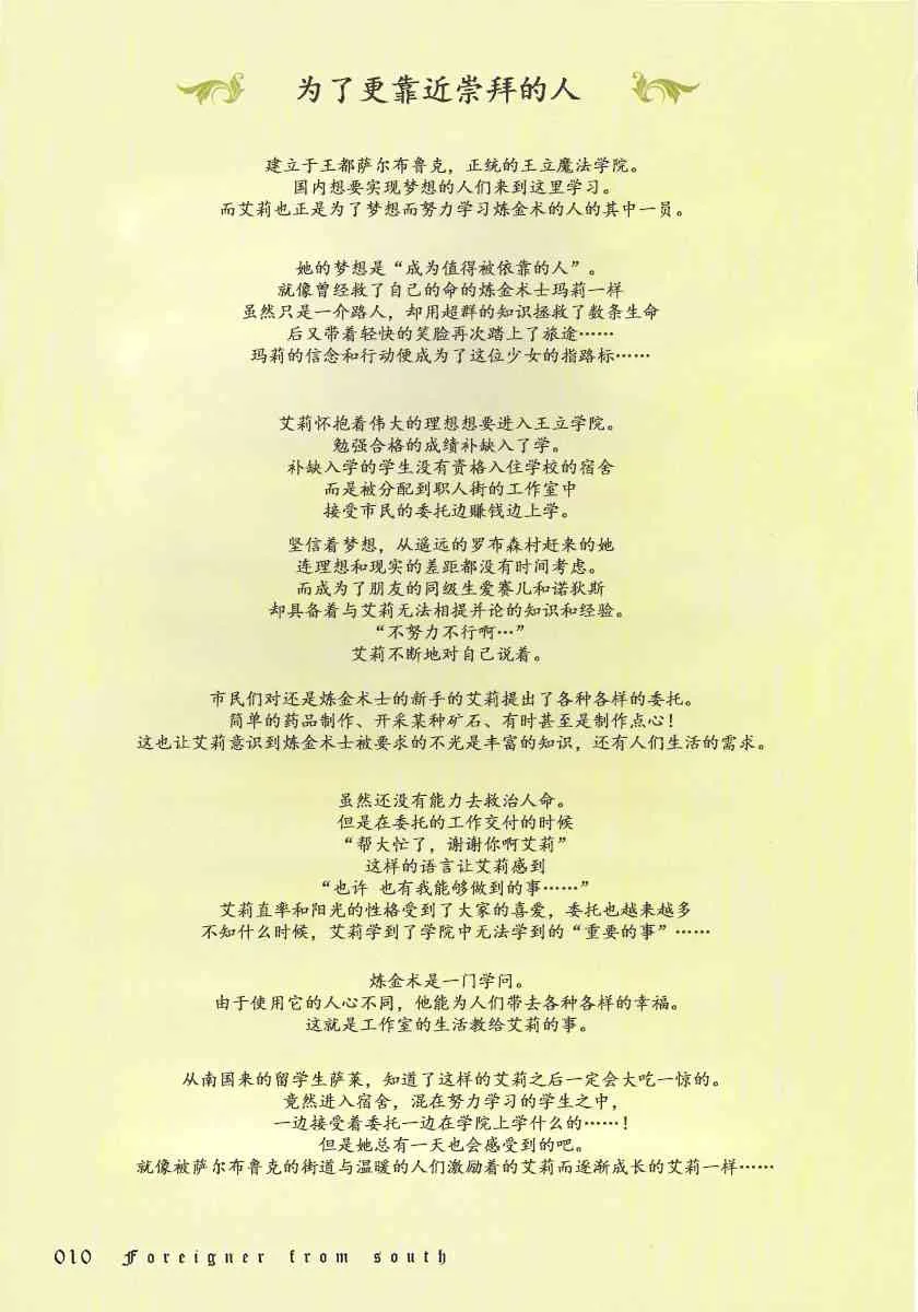 1话 第10页