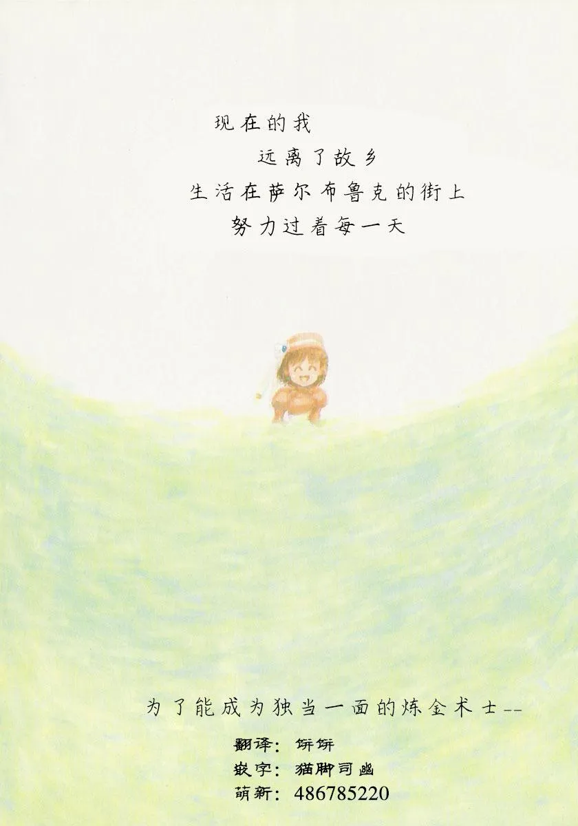 1话 第11页