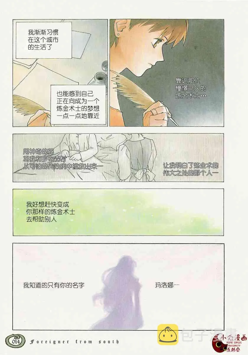 1话 第13页