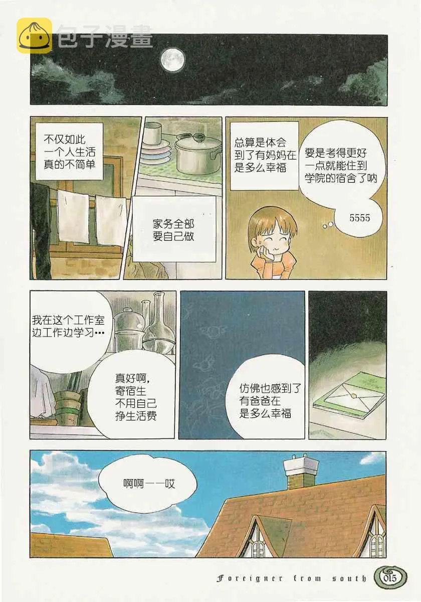 1话 第14页