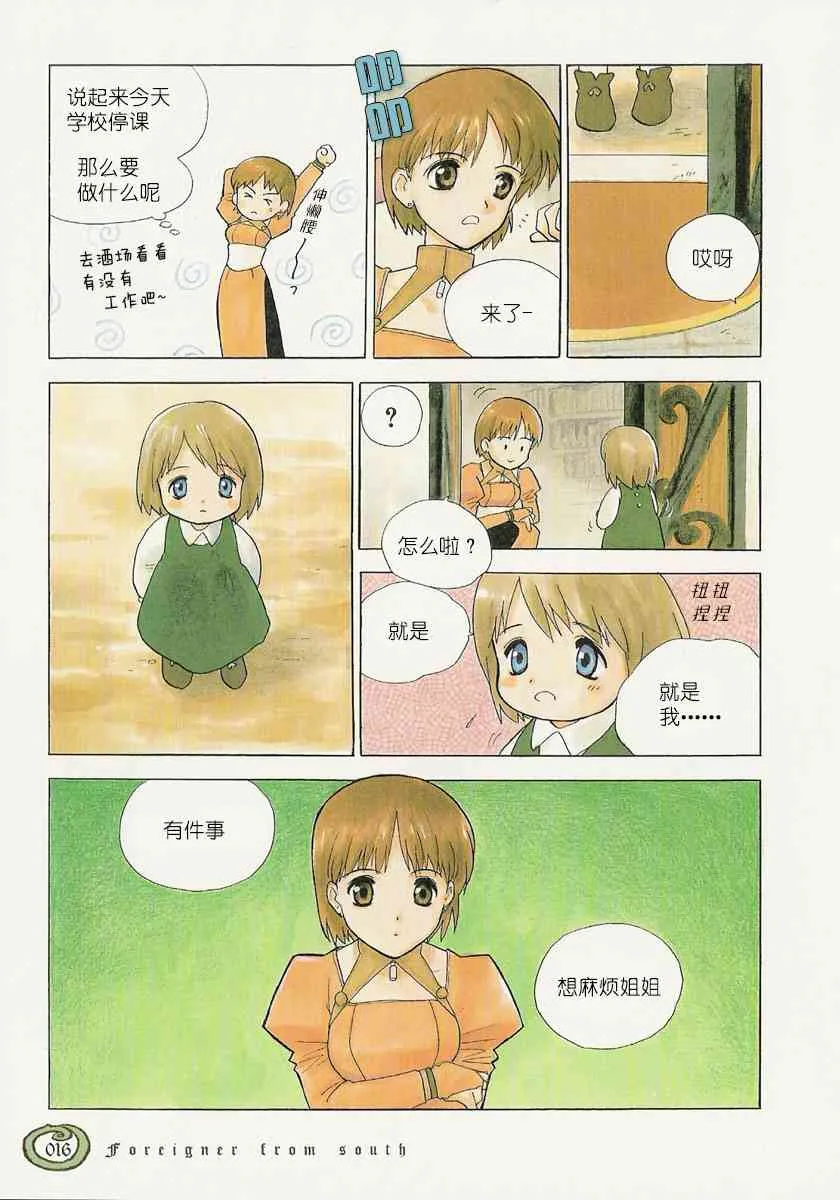 1话 第15页