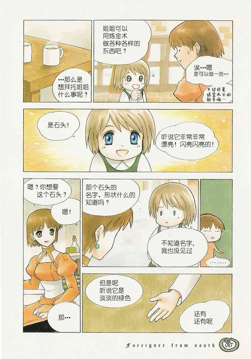 1话 第16页