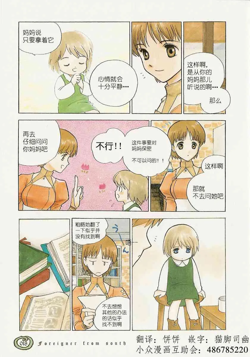 1话 第17页