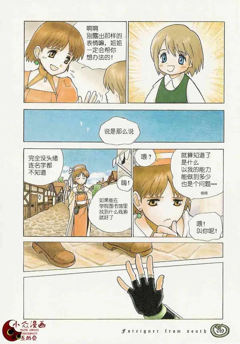 1话 第18页