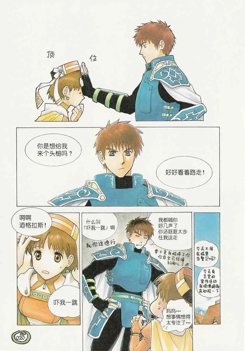 1话 第19页