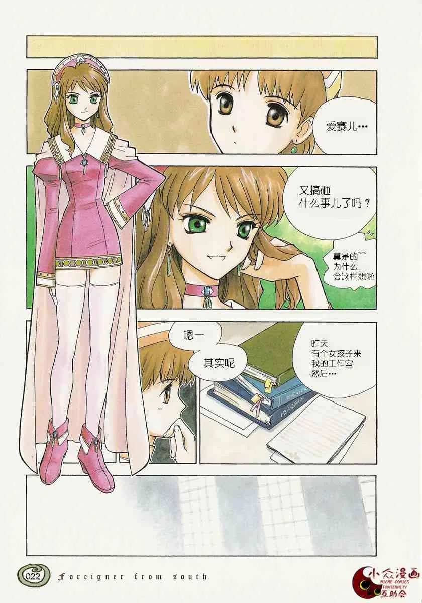 1话 第21页