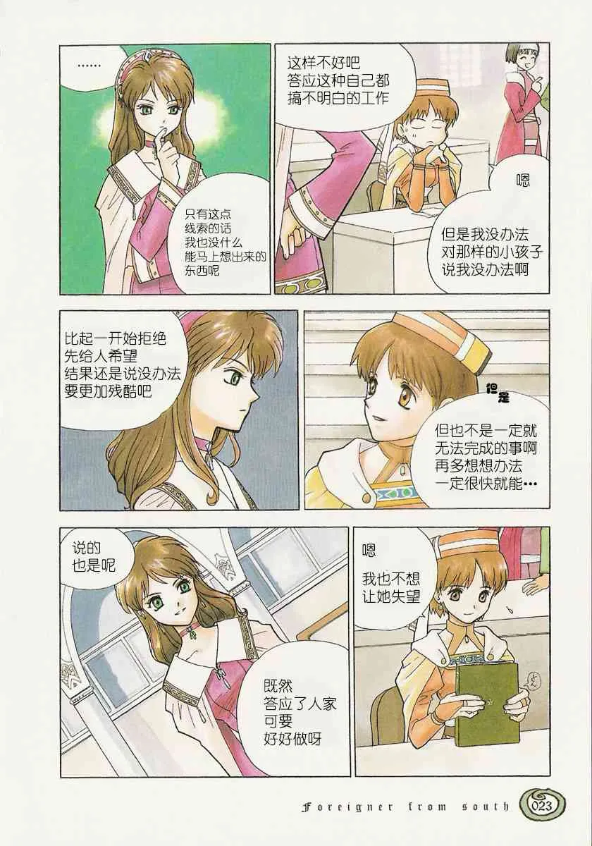 1话 第22页