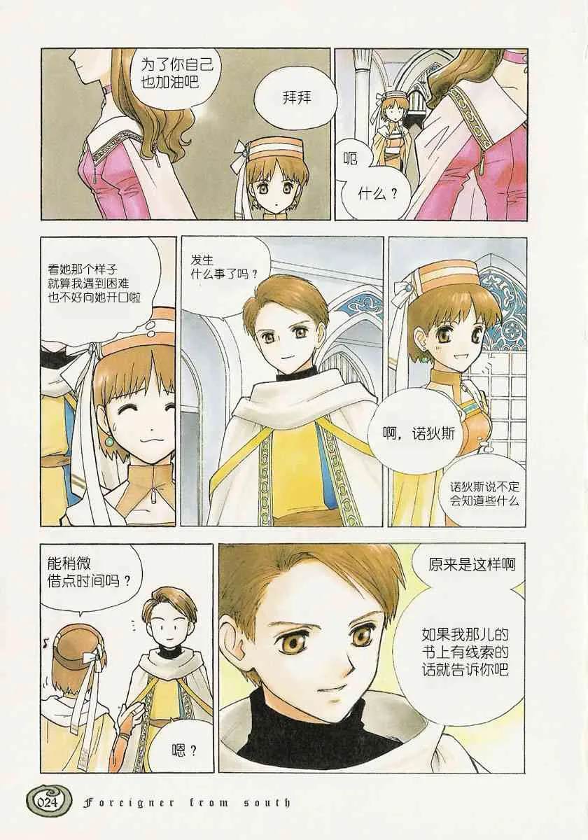 1话 第23页