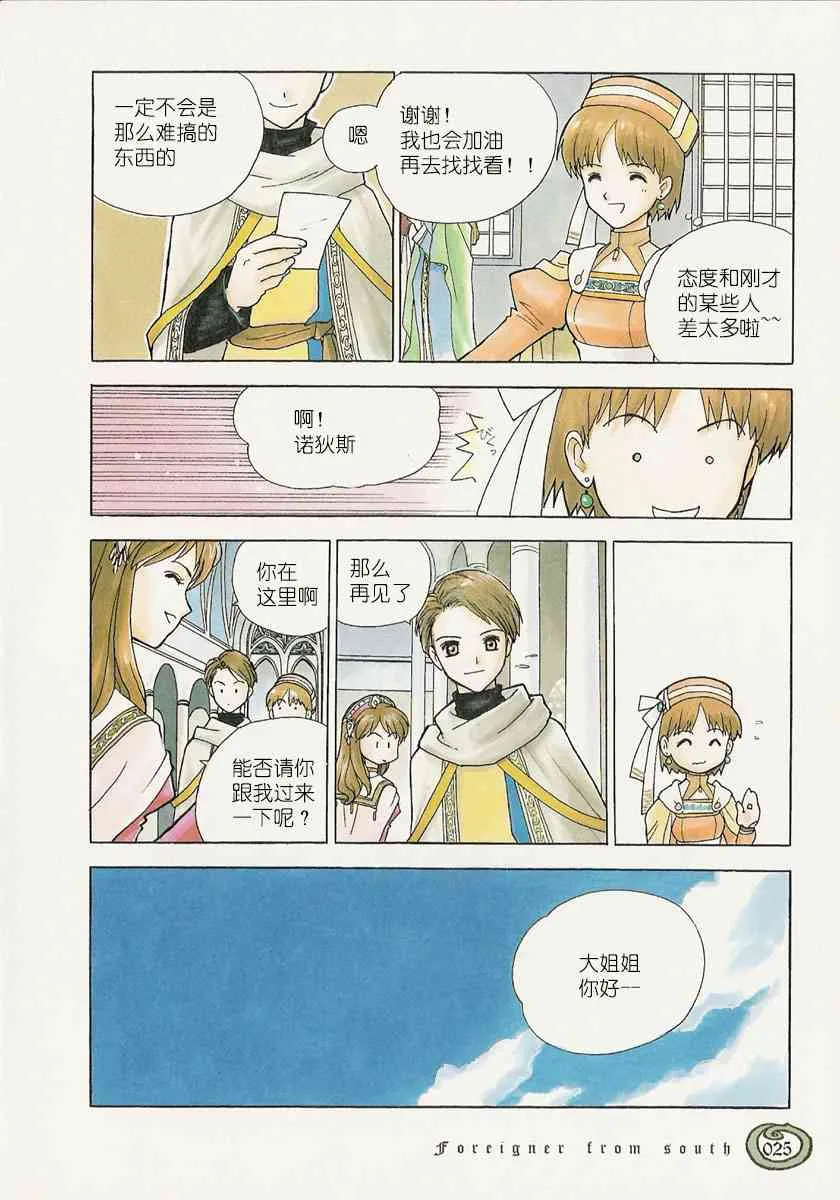 1话 第24页