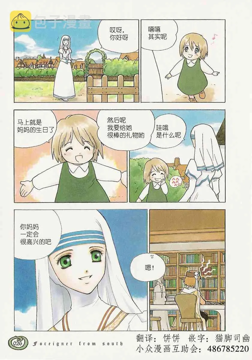 1话 第25页
