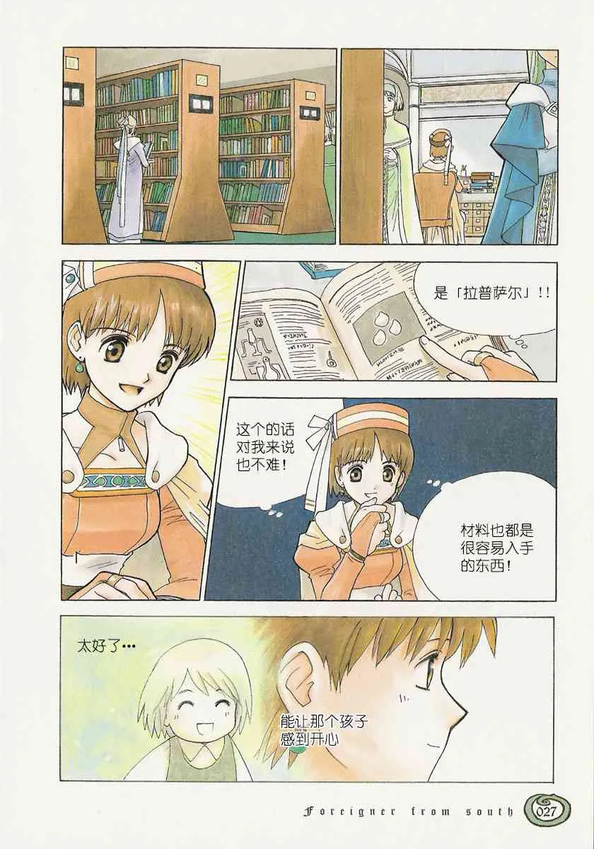 1话 第26页