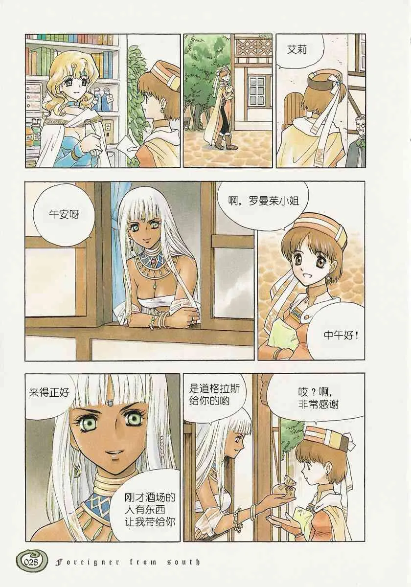 1话 第27页