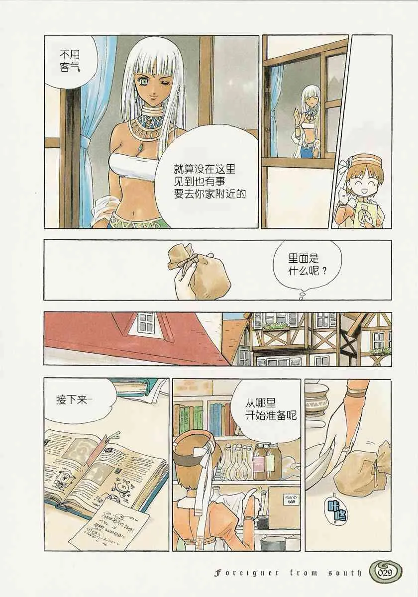 1话 第28页