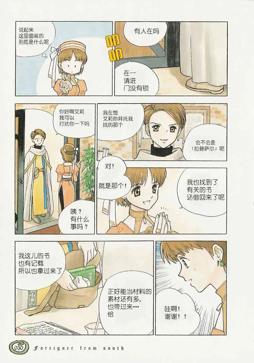 1话 第29页