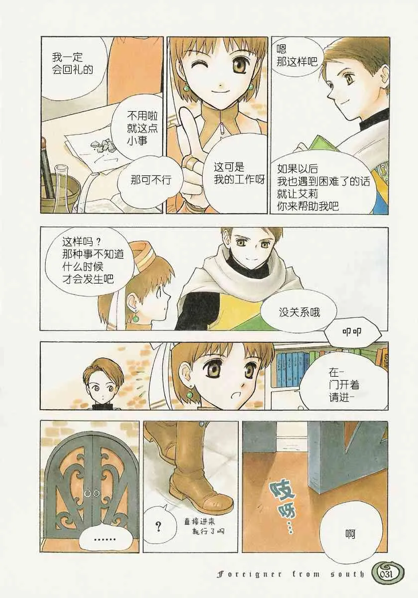 1话 第30页