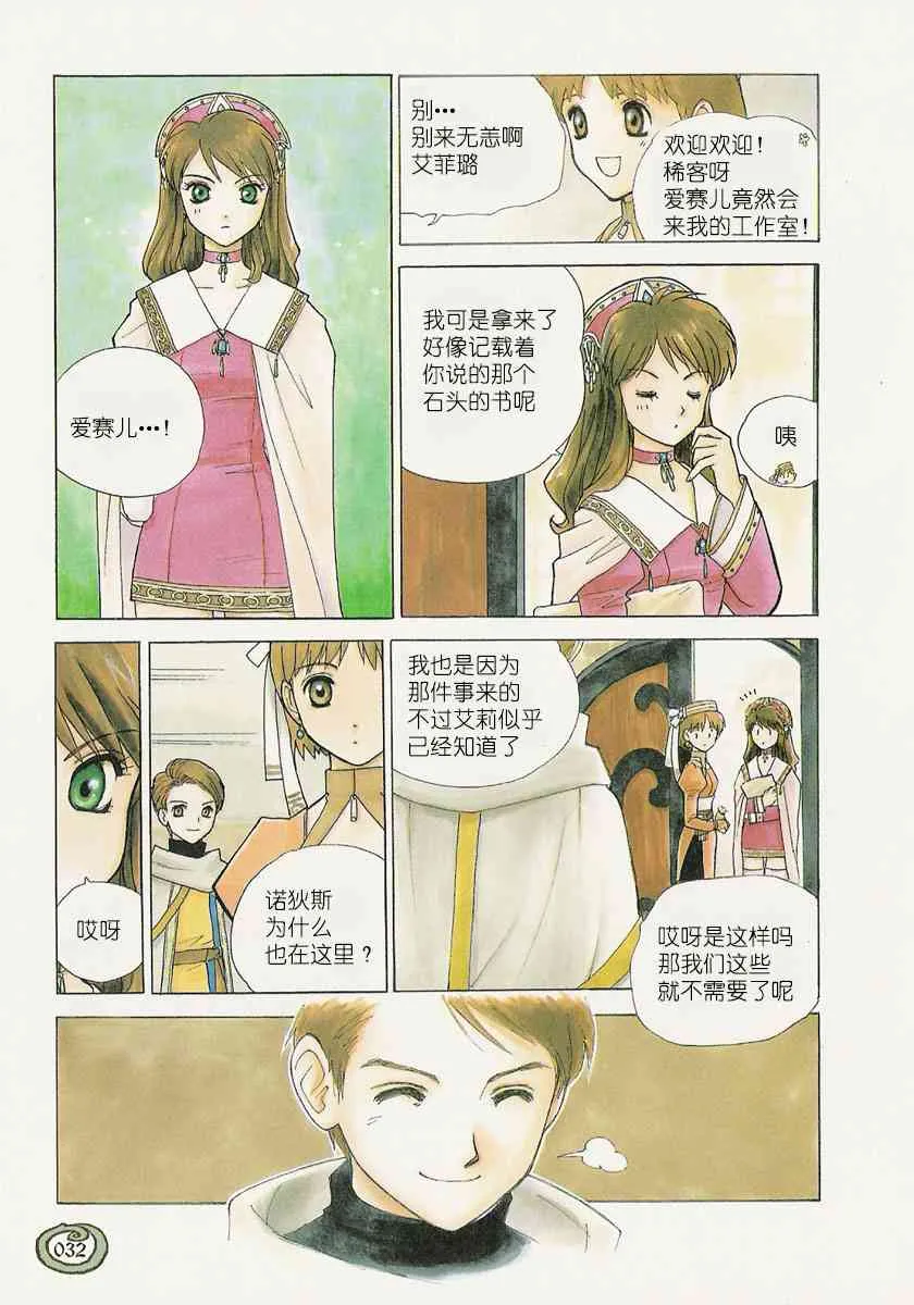 1话 第31页