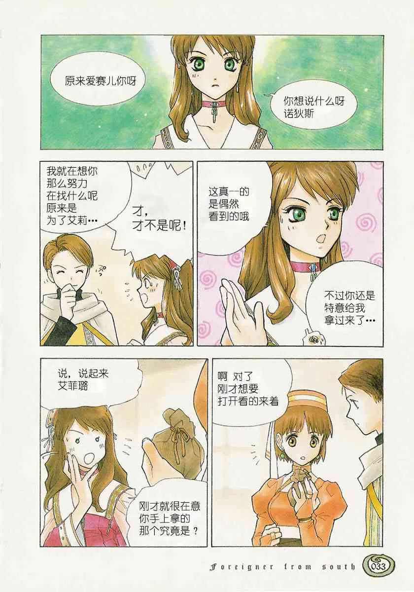 1话 第32页