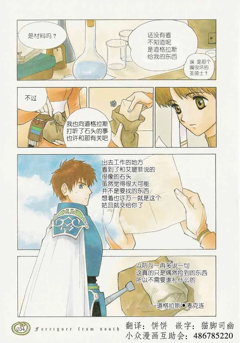 1话 第33页