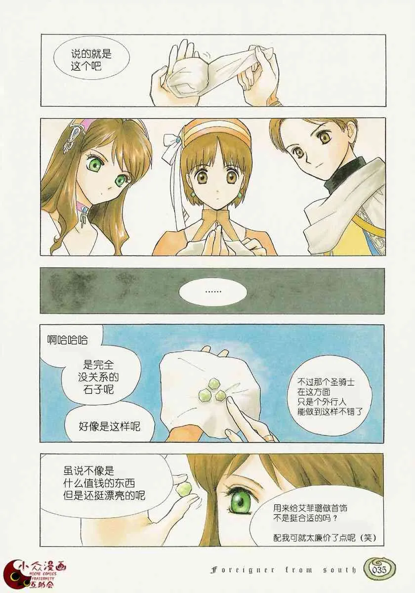 1话 第34页