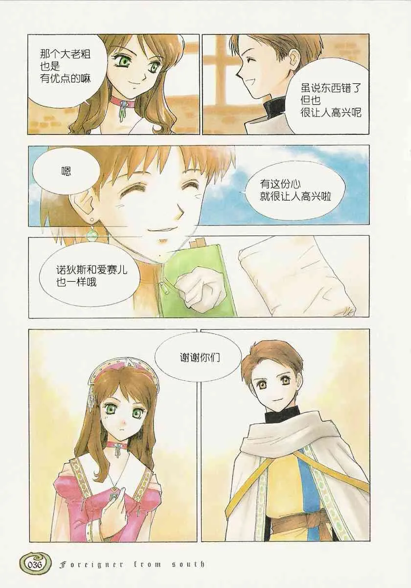 1话 第35页