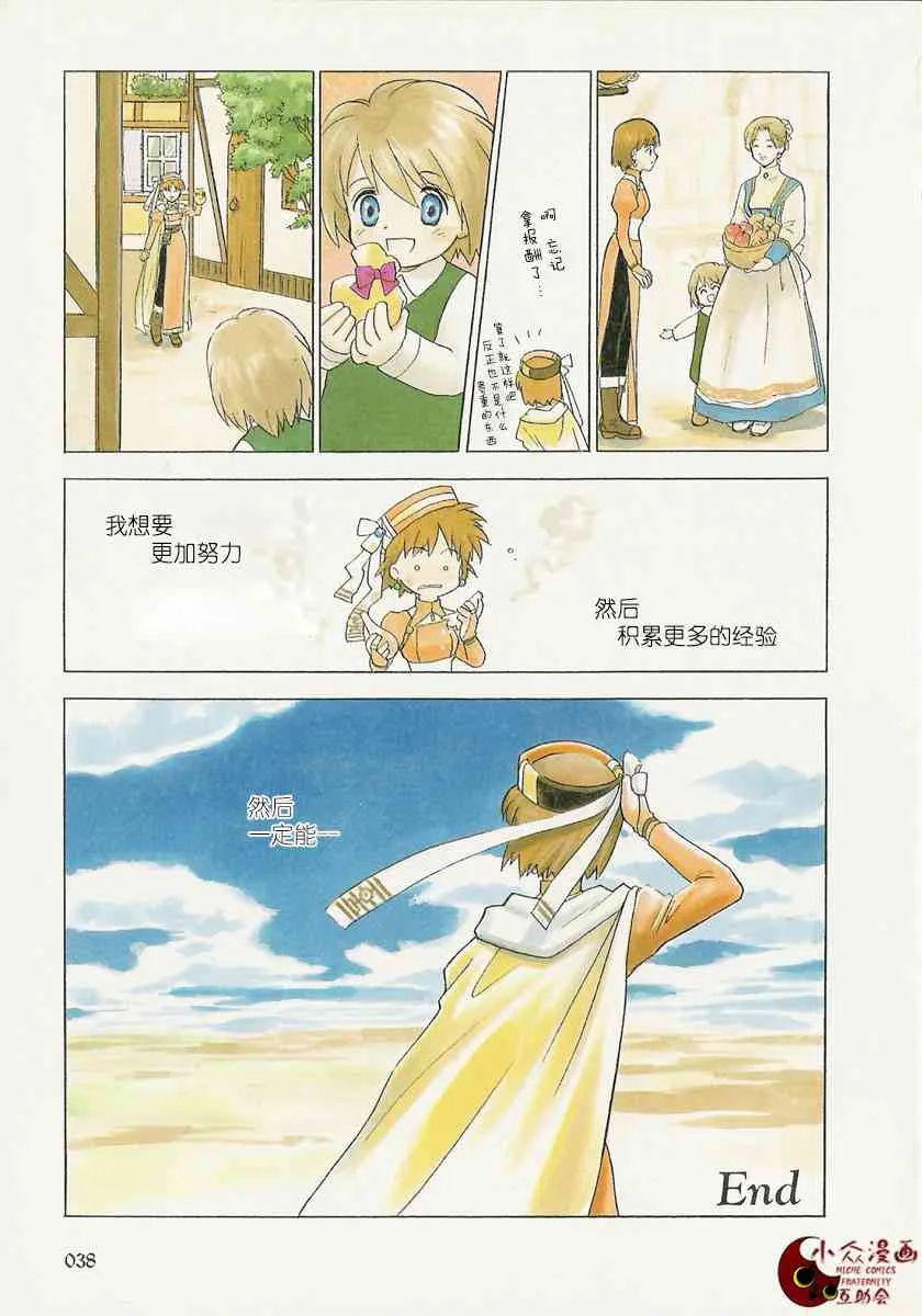 1话 第37页