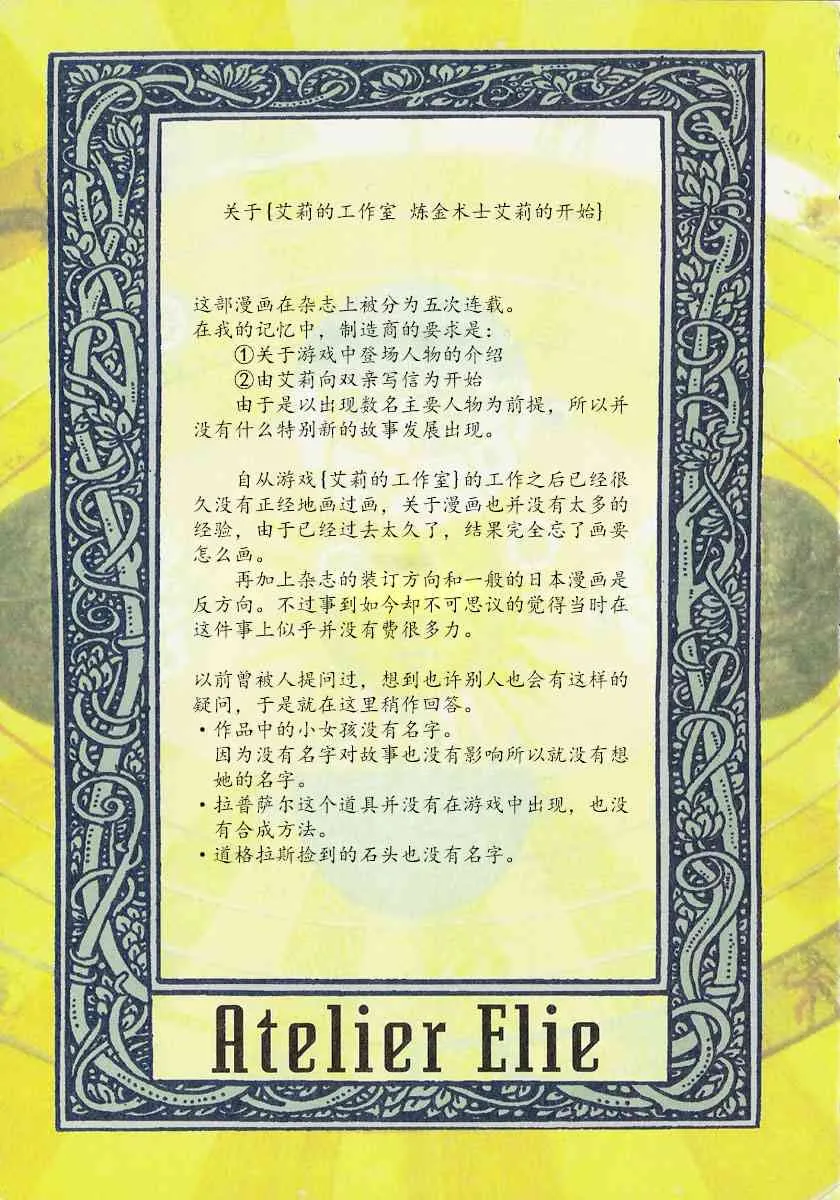 1话 第38页