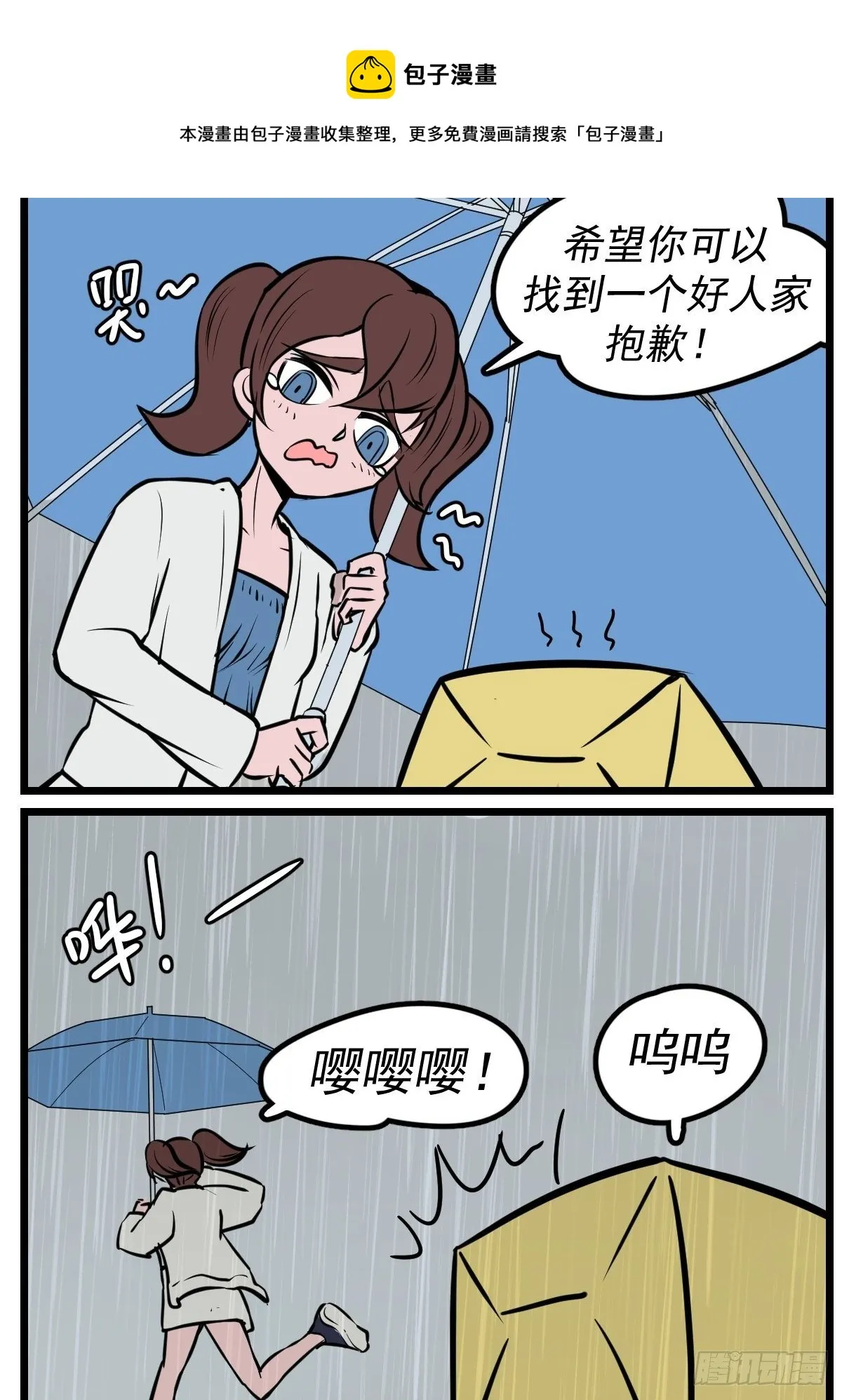 这盒里吗 第5页