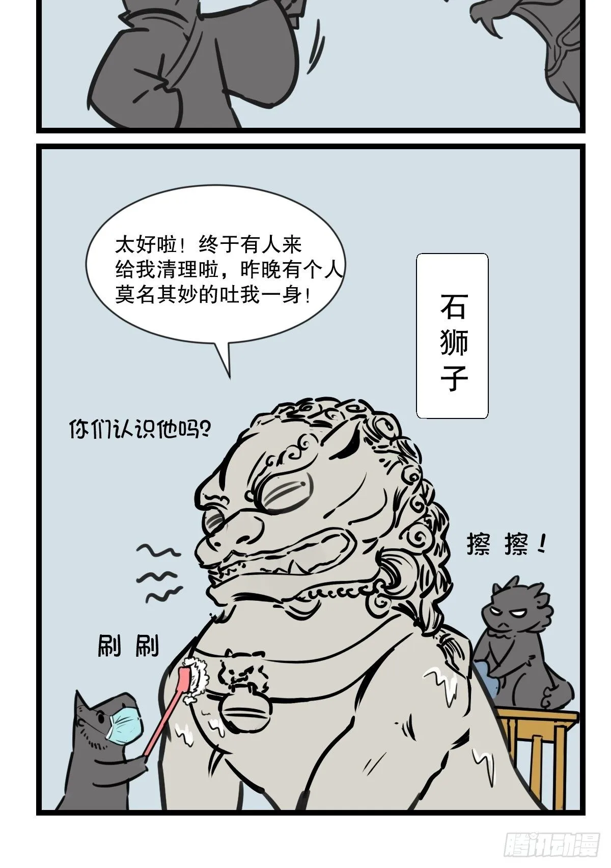 肘，跟我回家 第10页