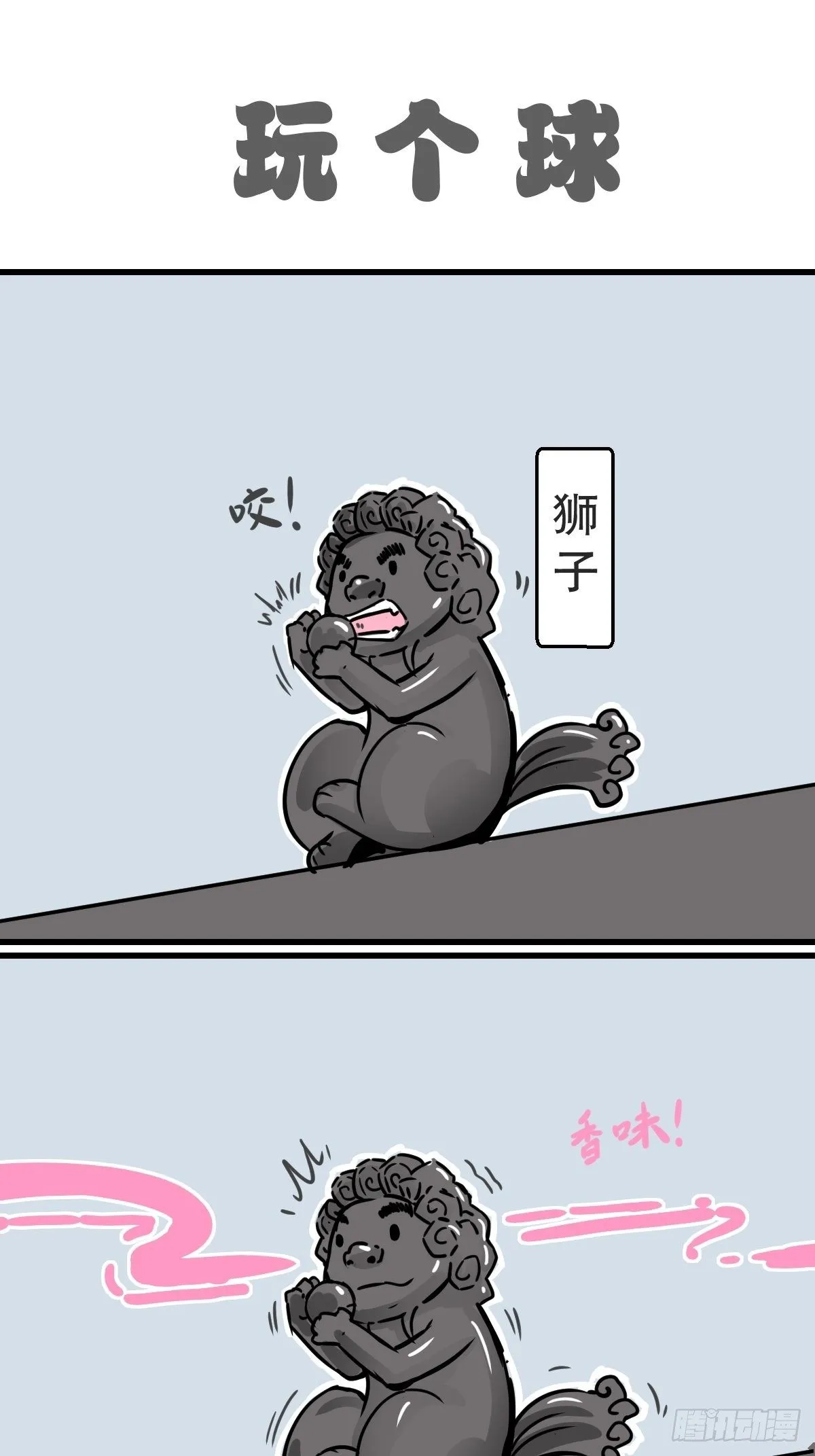 秋天的第一份沙雕 第7页