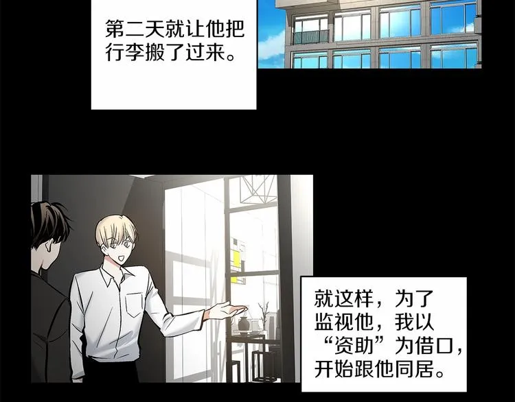 第6话 只想关个电视而已… 第2页