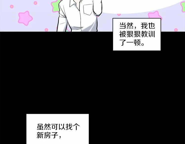 第6话 只想关个电视而已… 第4页