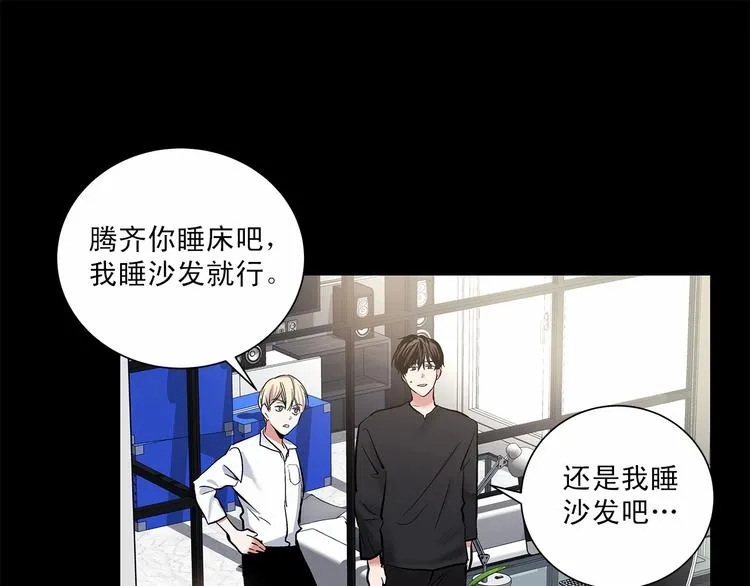 第6话 只想关个电视而已… 第6页