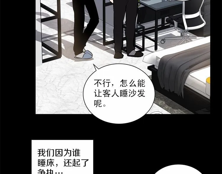 第6话 只想关个电视而已… 第7页