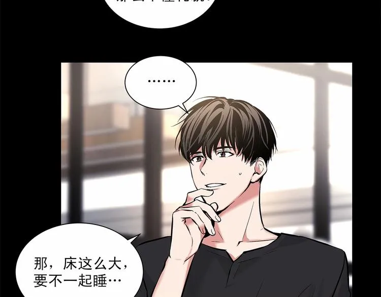第6话 只想关个电视而已… 第9页