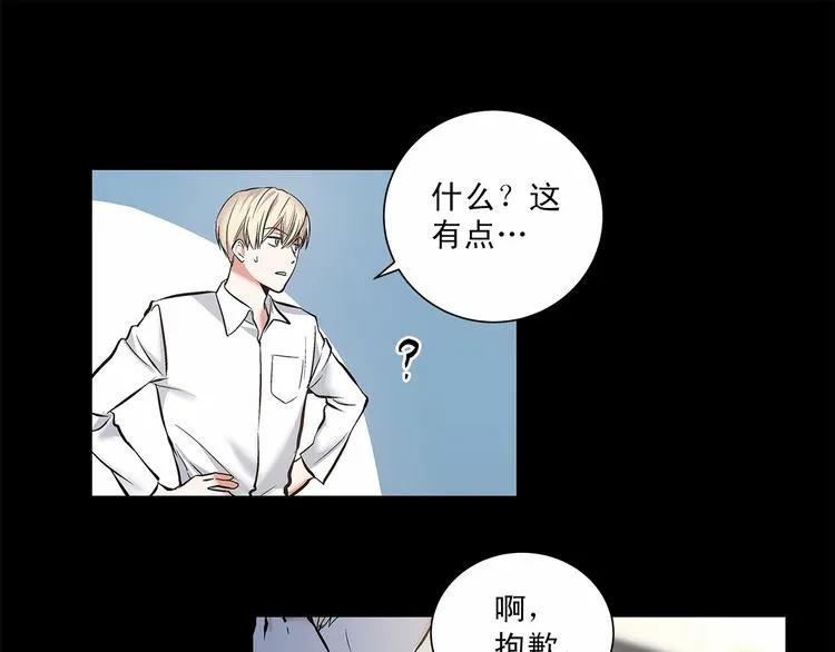 第6话 只想关个电视而已… 第11页