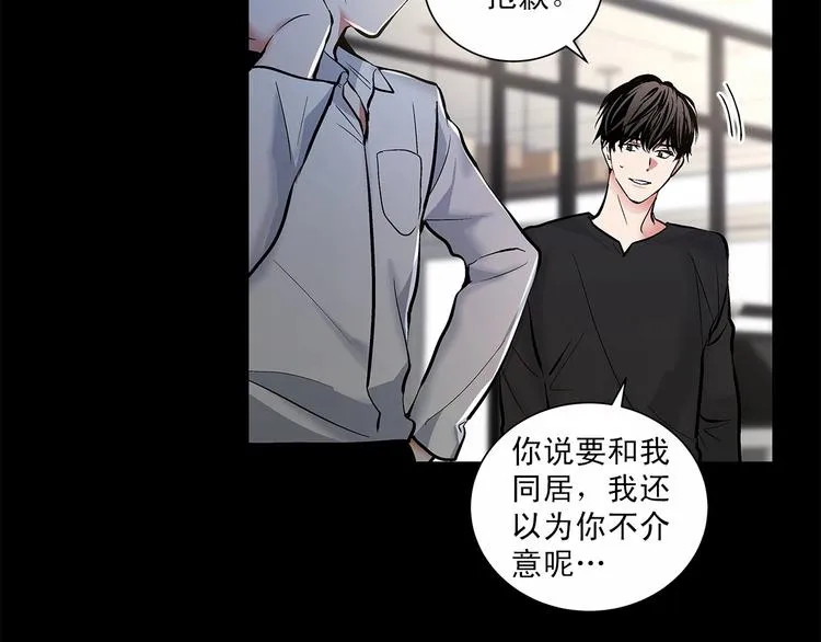 第6话 只想关个电视而已… 第12页