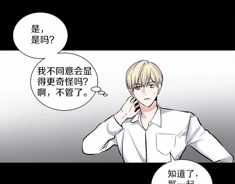 第6话 只想关个电视而已… 第13页