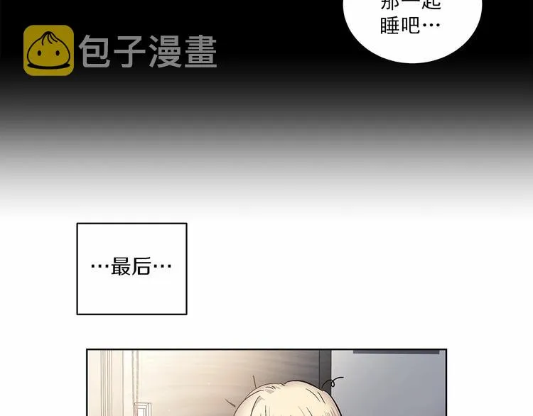 第6话 只想关个电视而已… 第14页