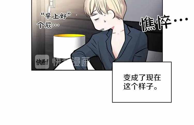 第6话 只想关个电视而已… 第15页
