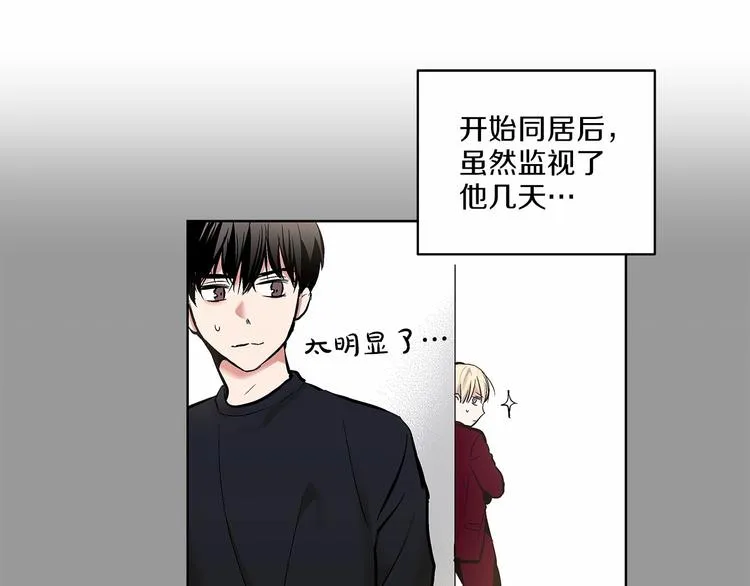 第6话 只想关个电视而已… 第16页