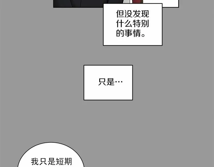 第6话 只想关个电视而已… 第17页