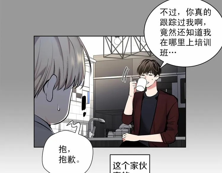 第6话 只想关个电视而已… 第19页