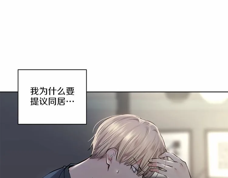 第6话 只想关个电视而已… 第21页