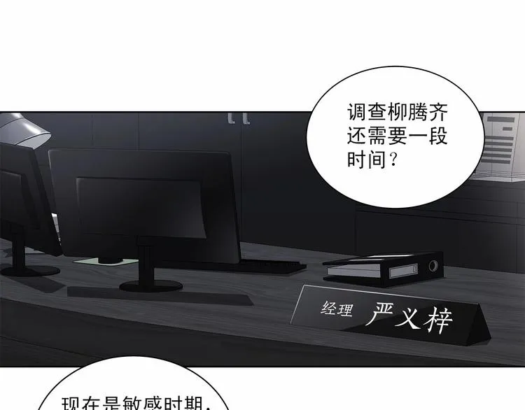 第6话 只想关个电视而已… 第26页