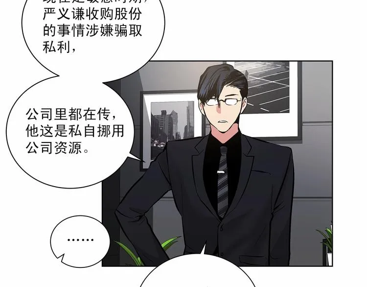 第6话 只想关个电视而已… 第27页