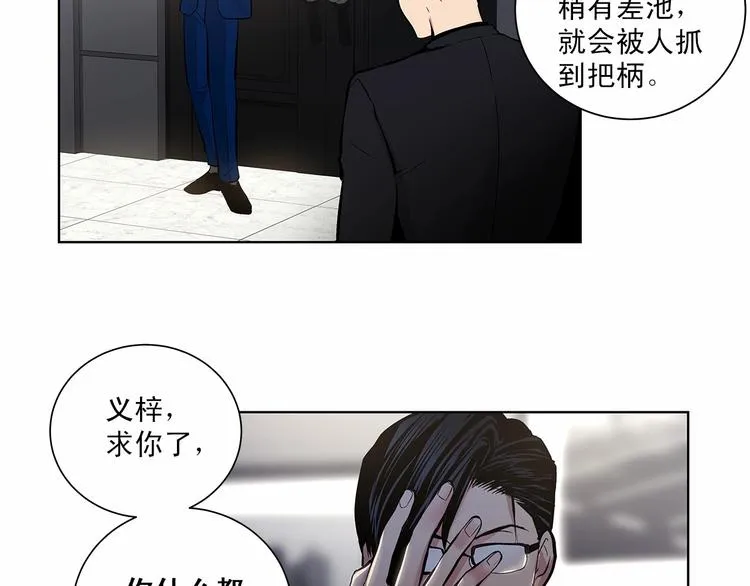 第6话 只想关个电视而已… 第29页