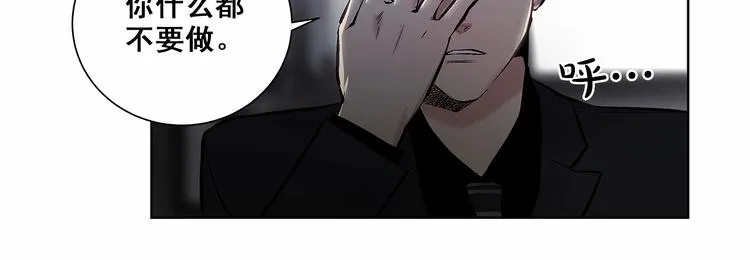 第6话 只想关个电视而已… 第30页