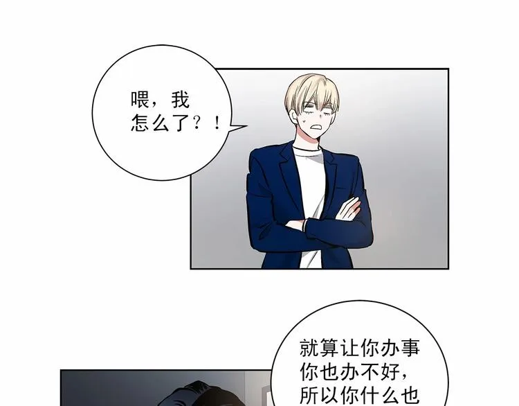 第6话 只想关个电视而已… 第31页