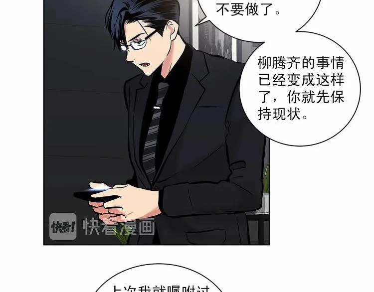 第6话 只想关个电视而已… 第32页