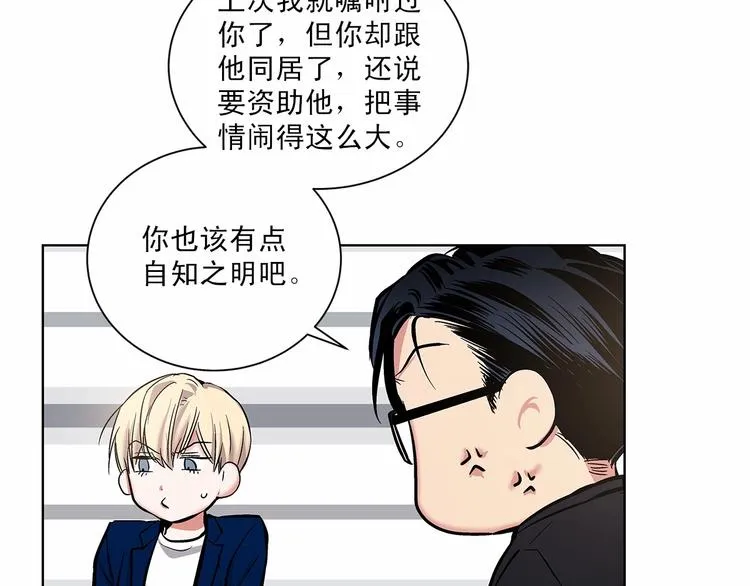 第6话 只想关个电视而已… 第33页